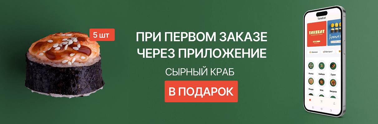 Скачай приложение и получи подарок!